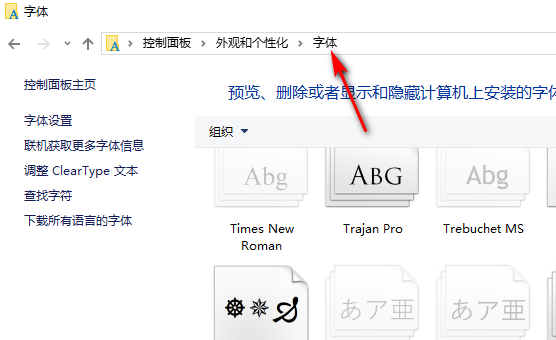 怎么把下载的字体放到AI里面呢？
