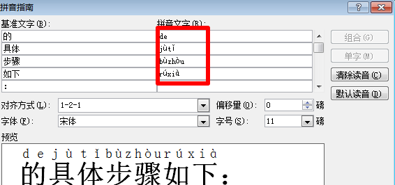 Word文档中怎样给一个数字上面加一横线？