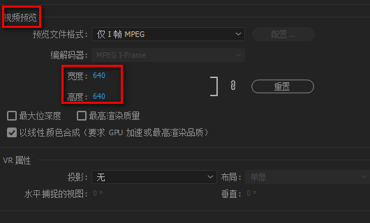 我想问下用PRemiere制作淘宝主图视频，输出的时候的视频的长宽怎么控制呢，为什么没法输出正方形的视频？