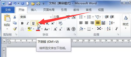Word2010怎么设置下线？