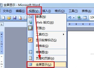 怎么让Word里做的文档充满整个Word工作页面？