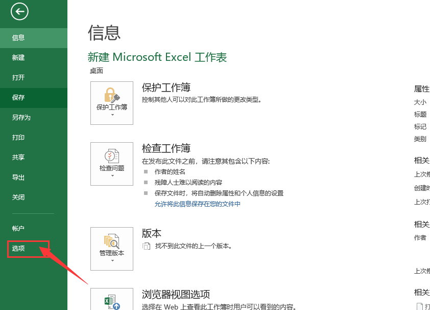 如何在Excel里添加data analysis plus（数据分析）这个选项？