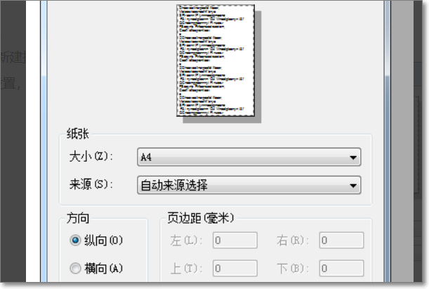 在Photoshop中如何设置页码？