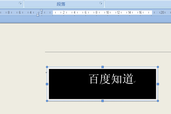 如何删除Word里的填充效果？