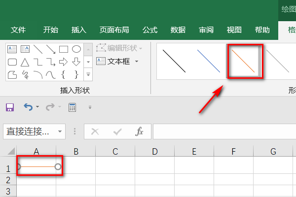 在Excel里怎么添加单元格横线？