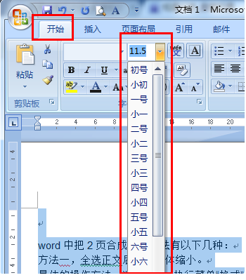 Word里面怎样将两页合成一页？