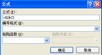在Word中如何算 乘法 如图？