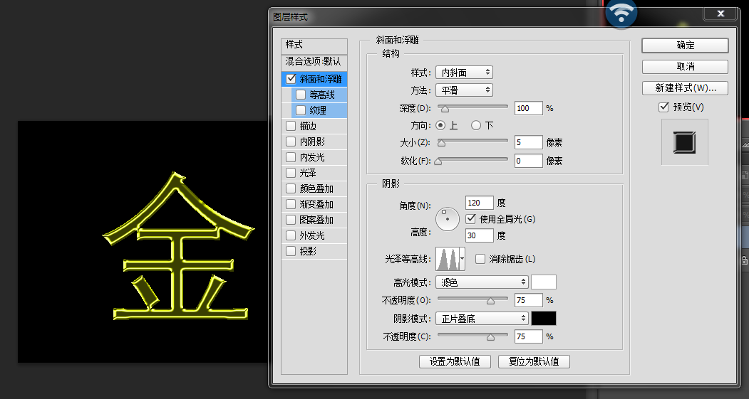 怎么用PS做金字？
