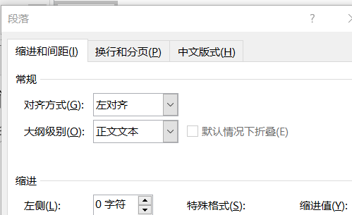 Word怎样缩短段落与段落之间的距离？