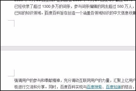 怎么取消Word2012中的第一节和第二节？