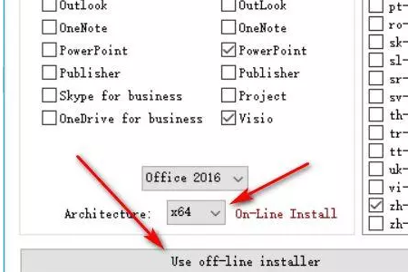 电脑怎么安装Word2016？