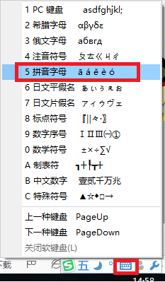 用Word怎么给拼音加升降调？