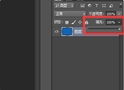 如何用Photoshop把填充的颜色调成透明的呀？如图？