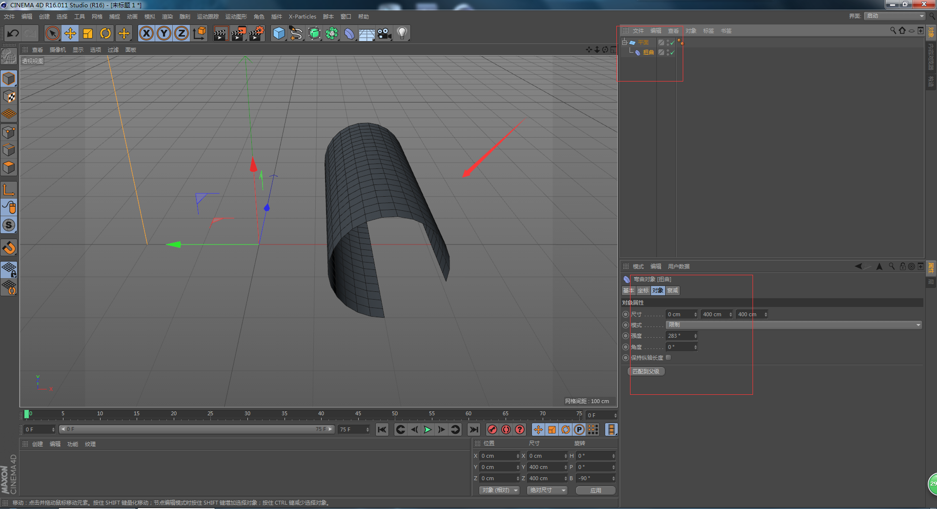 C4D 能对平面 扭曲么
