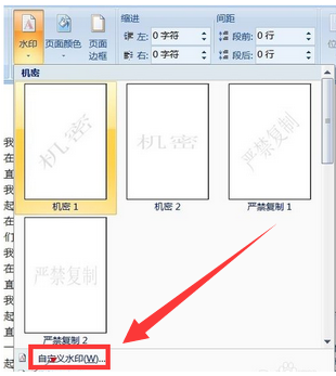 Word图片的字，Word里用图片做底版，怎么做？