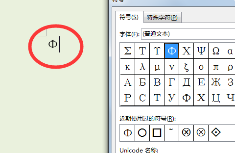 鋼筋級別的符號在word裡怎麼打出來呀?