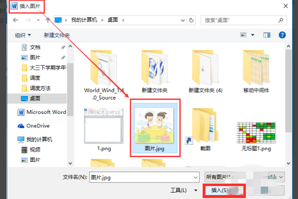 Word 2007图片调为灰度