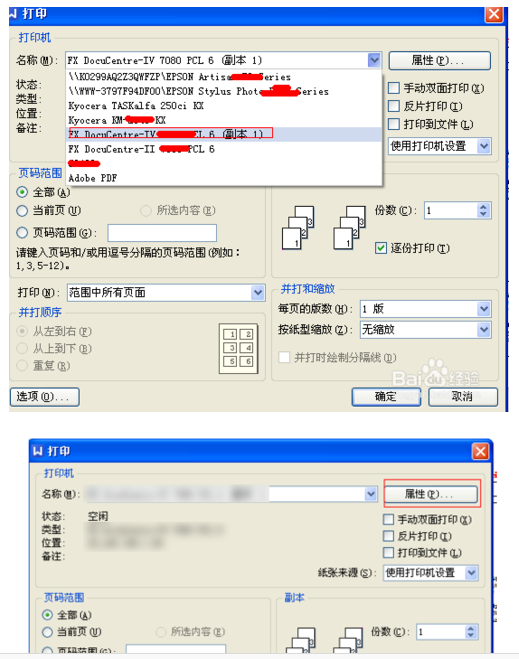 Word怎么设置打印小册子？