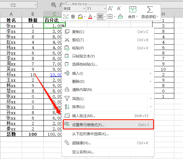 Word里面怎么把数字设为千分位？