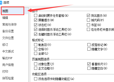 为什么我的WPS Word里没有浮动的段落布局标志？