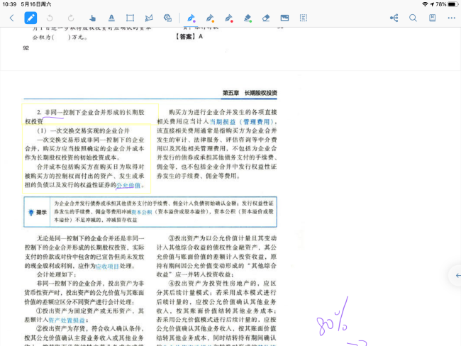 notability导入PDF时能不能留白