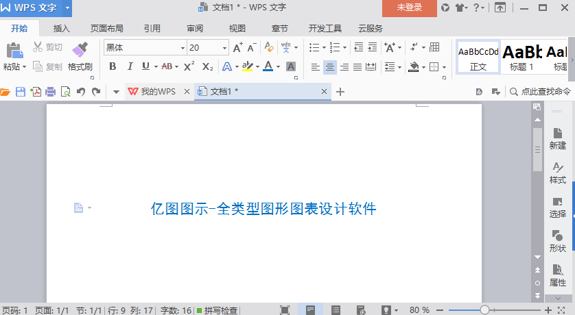Word里面，两个字间空两格要怎么弄呢？不是首行空两格那个？