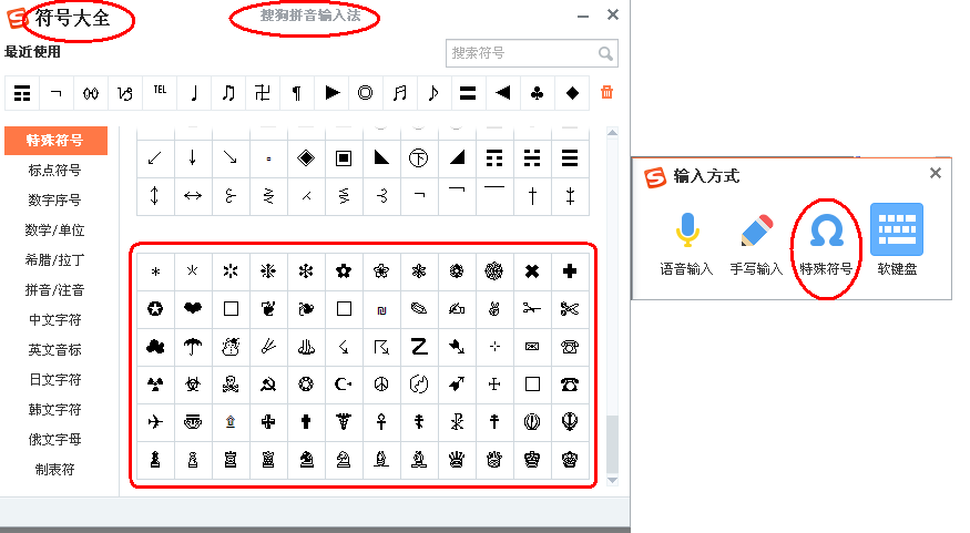 图中的符号怎么打出来在Word里面？