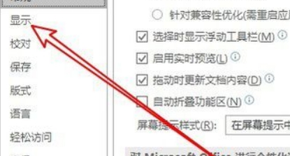 Word文件打开之后表格乱套了，怎么回事？