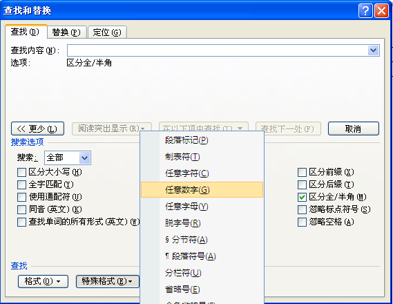 Word文档怎么快速修改文字正体，字母斜体？