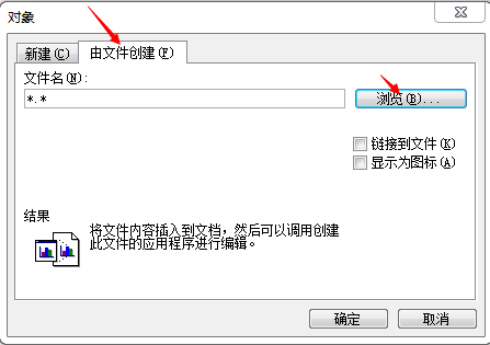 已经在Excel里做好的电子表格怎么放到Word文档里？