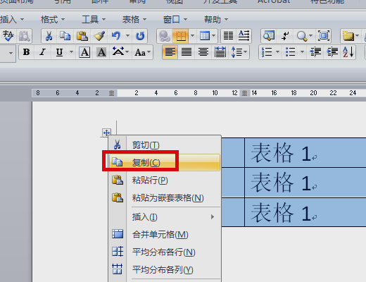 如何把Word中的表格复制到PPT中？