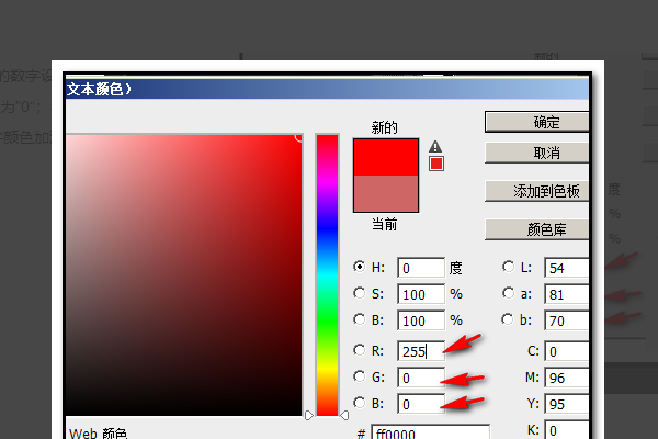 在ps中怎么把文字颜色加深啊是部分文字的不是整体的