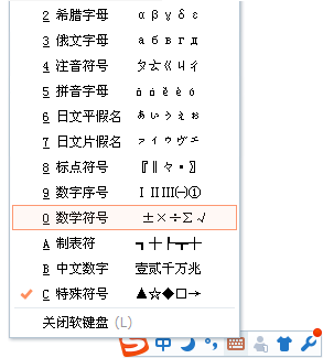 用Word如何添加对号标记？