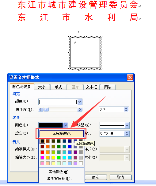 在Word里怎样把一排字打在另外两排字的中间呢？