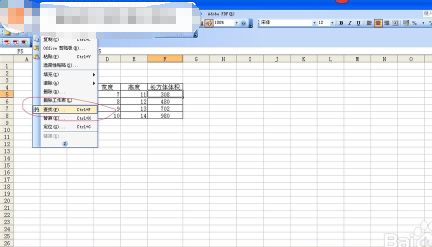 Excel表格中包含公式要怎么做？