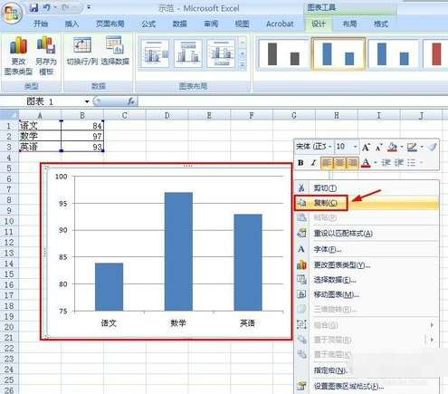 如何将word中的表格转换成柱状表