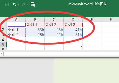 word柱形图怎么能显示出百分比啊?