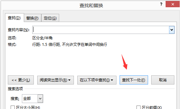 Word中如何查找指定的段落？