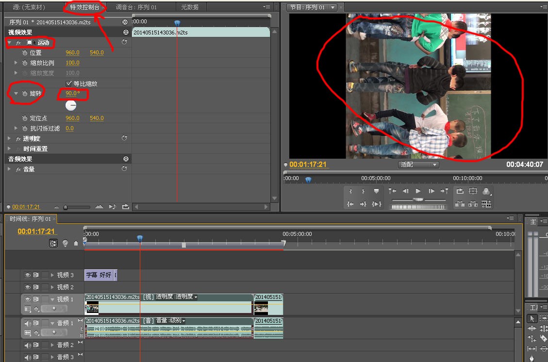 怎么用premiere pro cc 2015将视频旋转90度?