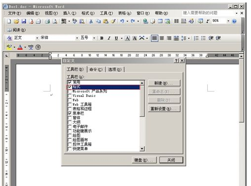 为什么Word文档打开后上面“文件、编辑……”一栏看不见？
