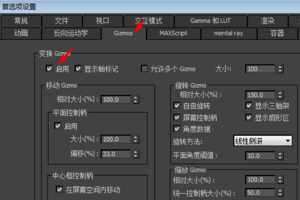 3DMax中坐标轴如何移动？