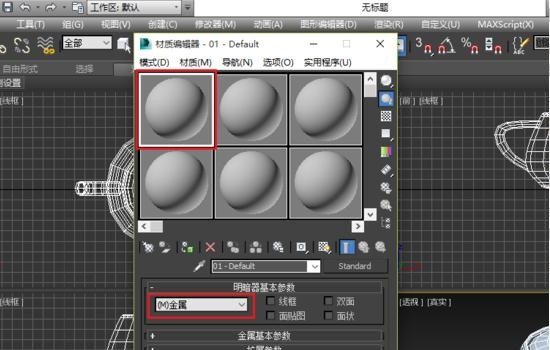 VR不锈钢材质怎么调？