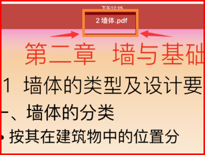 如何在notability中导入PDF 并且 还能显示目录，选中PDF中的文字？