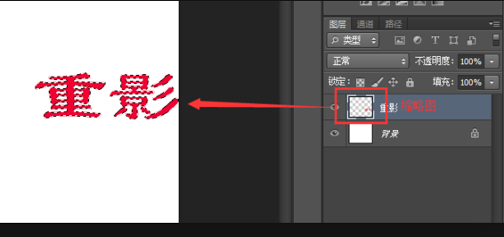 PS新建了文字图层 怎么把文字转化为选区？