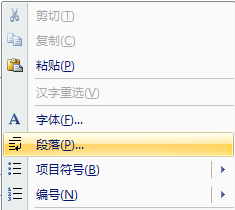 Word的段距太大，怎么减小？