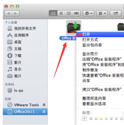 怎么在苹果电脑打开.xls文件？