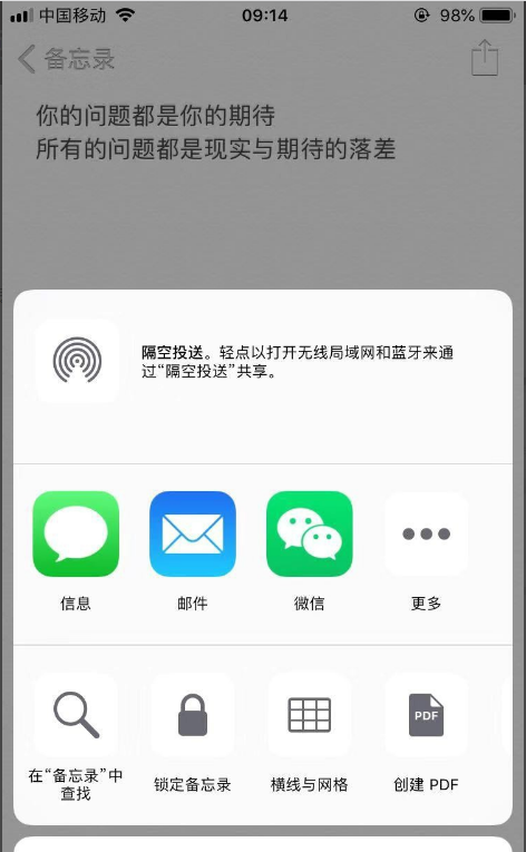iphone备忘录怎么导出Word？