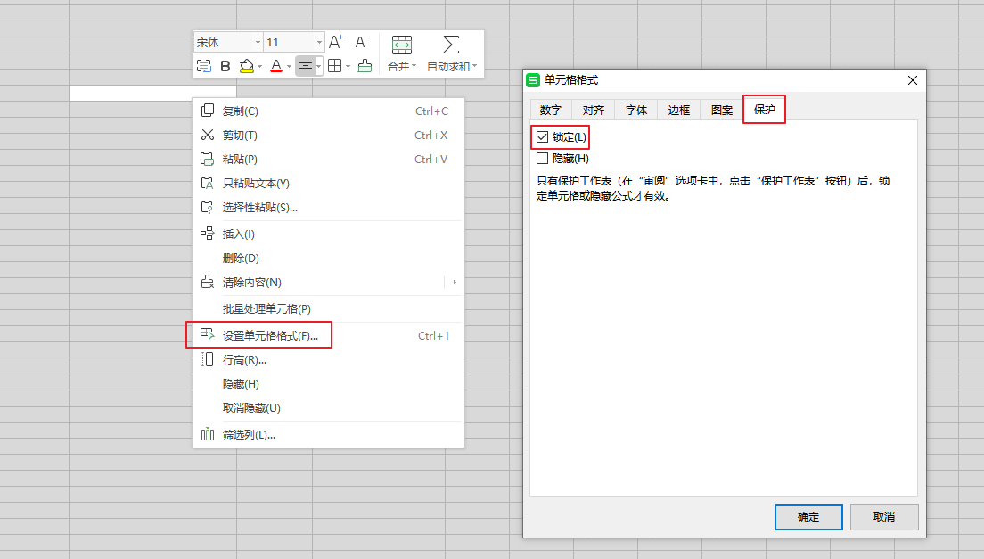 怎样在WPS表格中对某个单元格里的内容进行加密隐藏？
