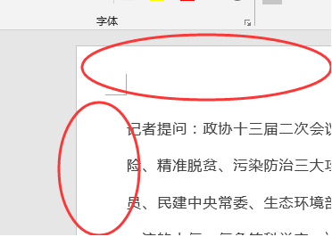 Word里面怎样将两页合成一页？