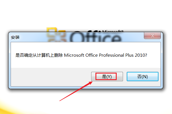 笔记本电脑自带的Office怎么卸载？